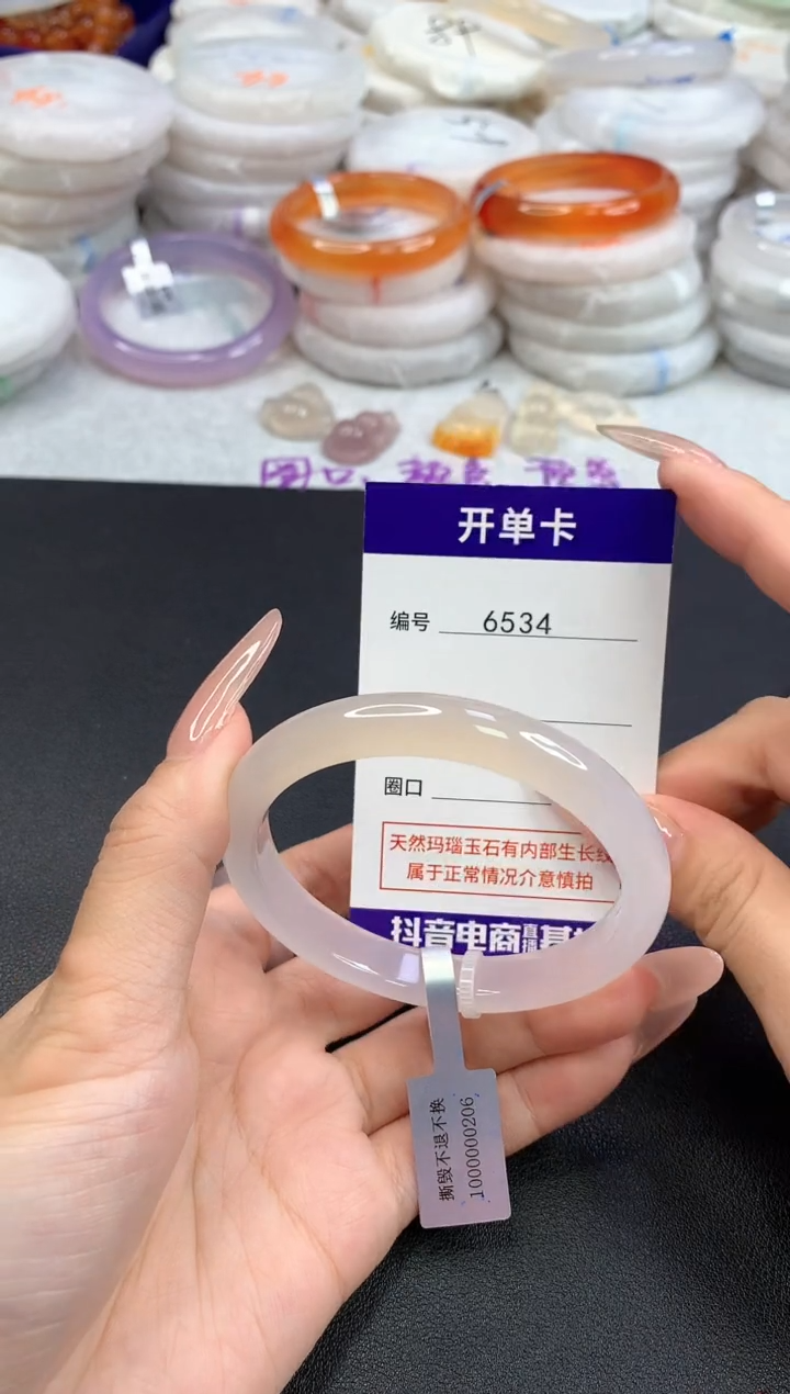 【闪购商品】玛瑙/玉髓手镯未镶嵌圈口56.6