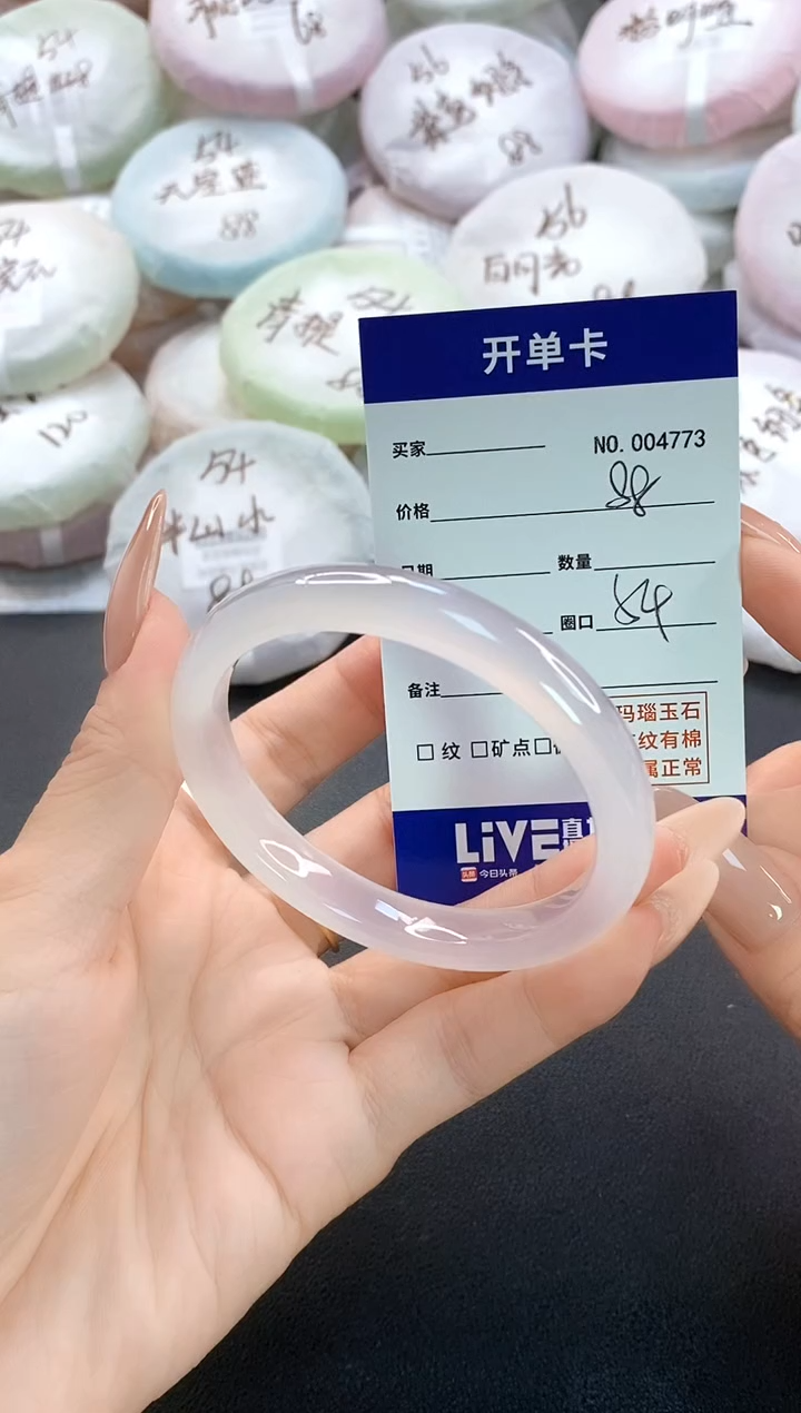 手镯玛瑙/玉髓未镶嵌4773圈口54