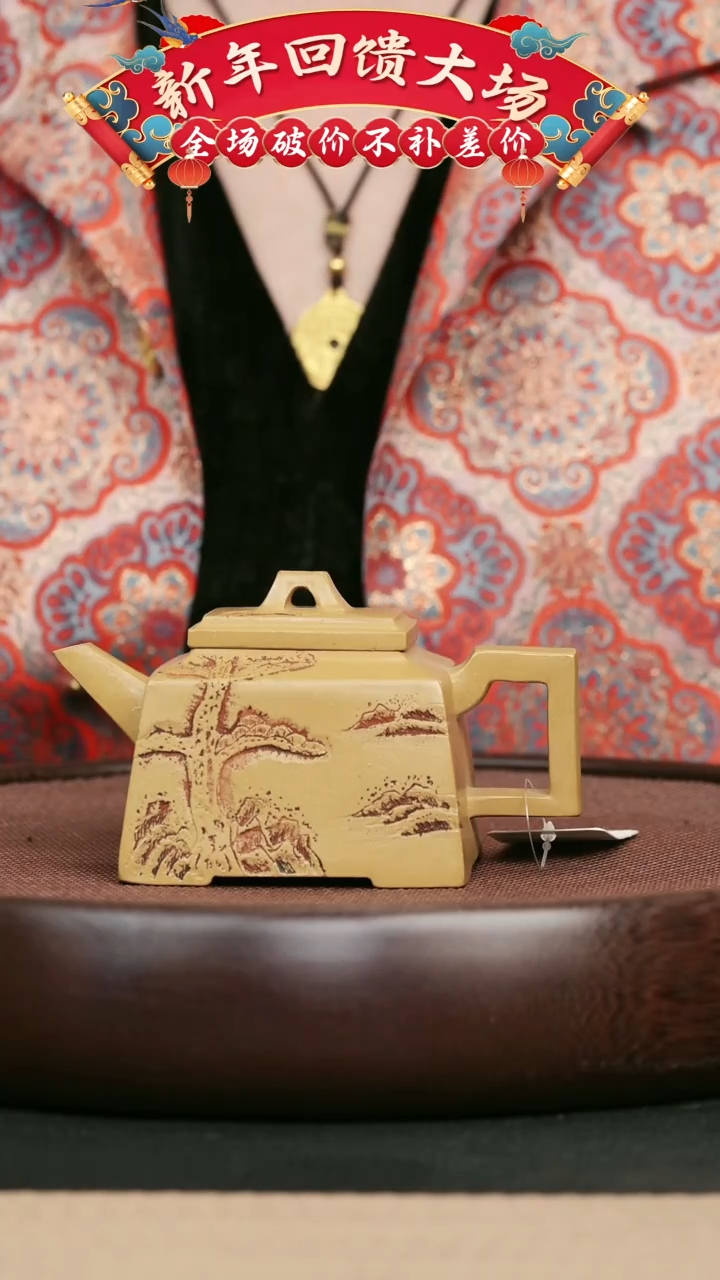 【闪购商品】紫砂茶壶68黄金段刻绘方器