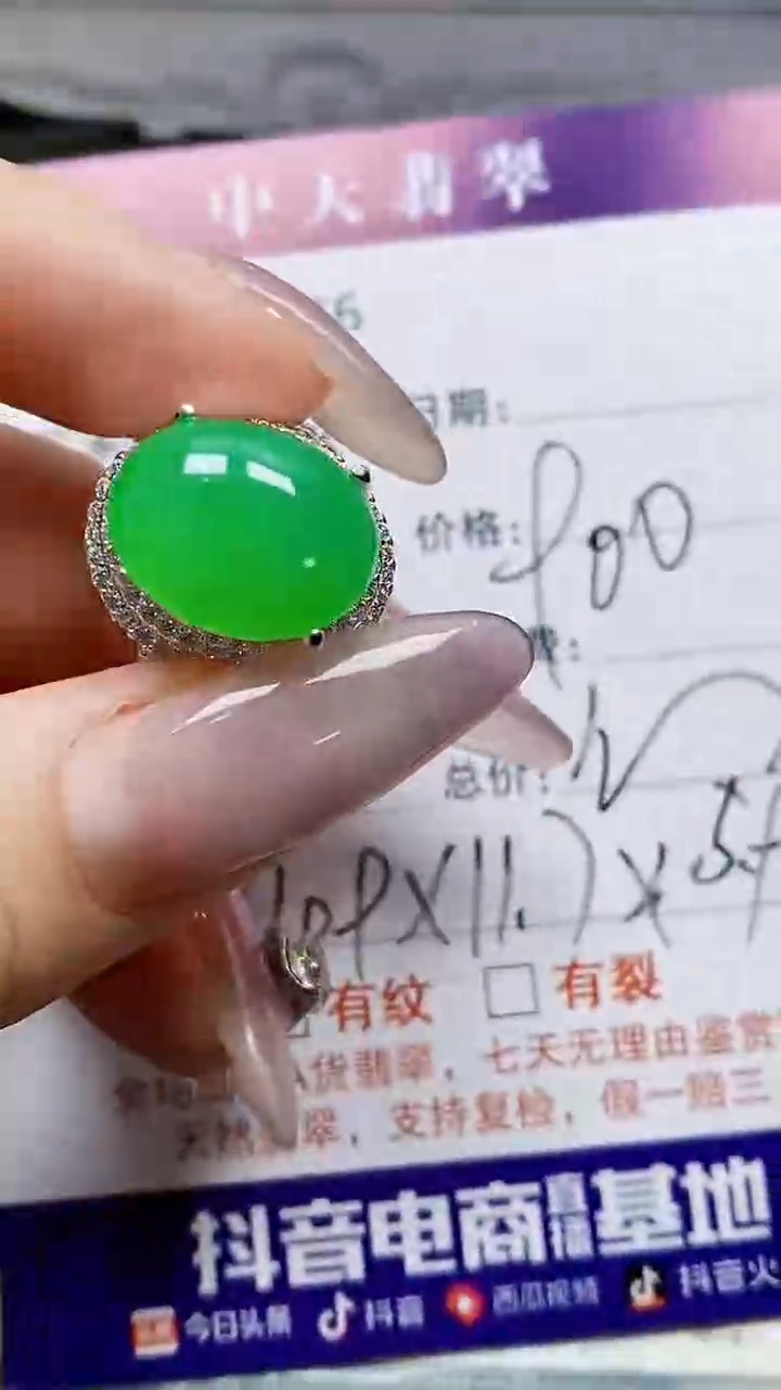 未镶嵌戒指翡翠思*未镶嵌3226