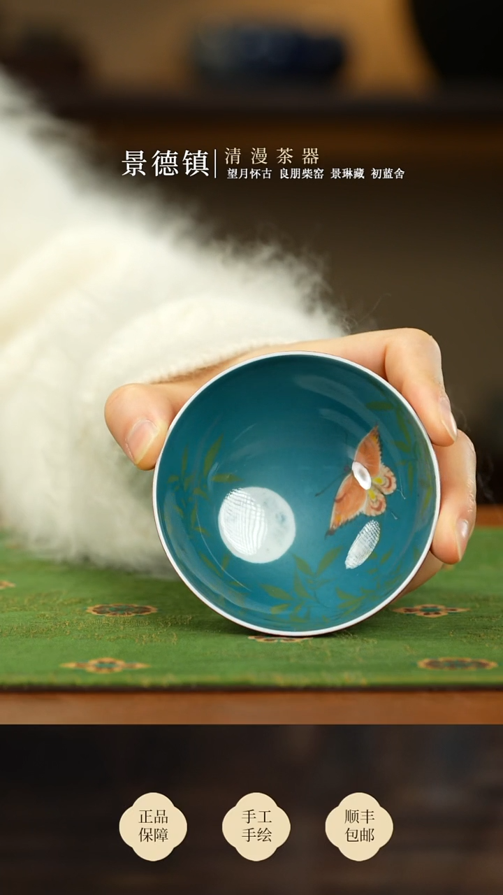 良朋蝶恋花碗型杯买买