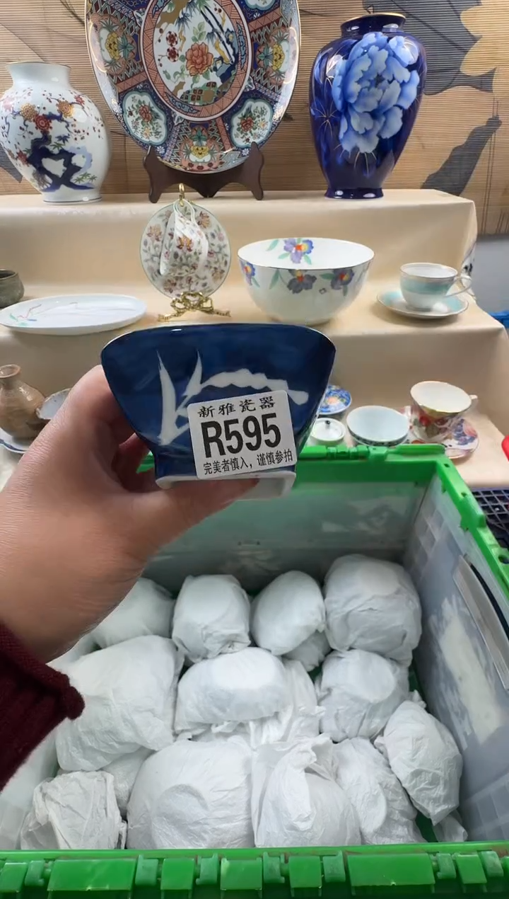 瓷片守**光           R595