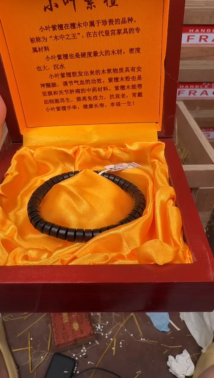 小叶紫檀手串/手链立秋甄选福利闪购商品无礼盒