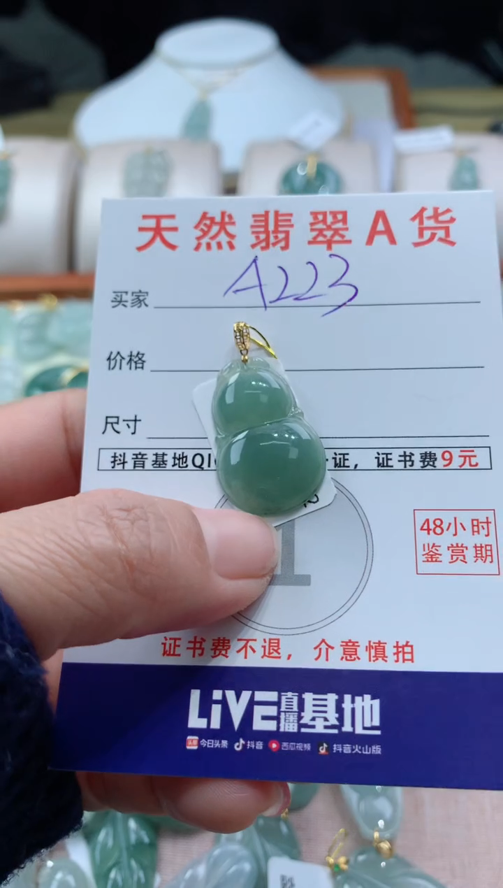 【闪购商品】翡翠颈饰18K金镶嵌天然A货翡翠挂件