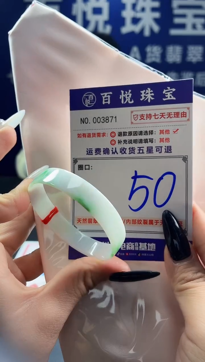 未镶嵌手镯翡翠叮当镯公主镯