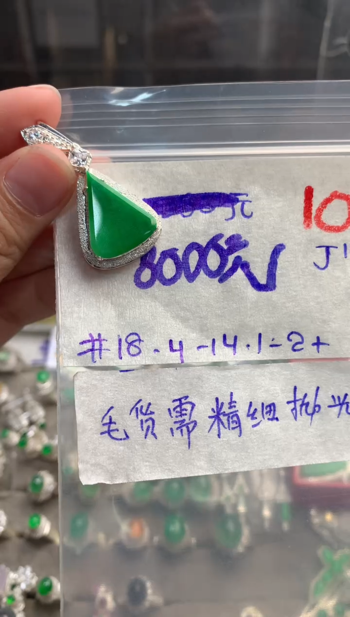 【闪购商品】定制翡翠未镶嵌毛货需精细抛光+发货拍一发一