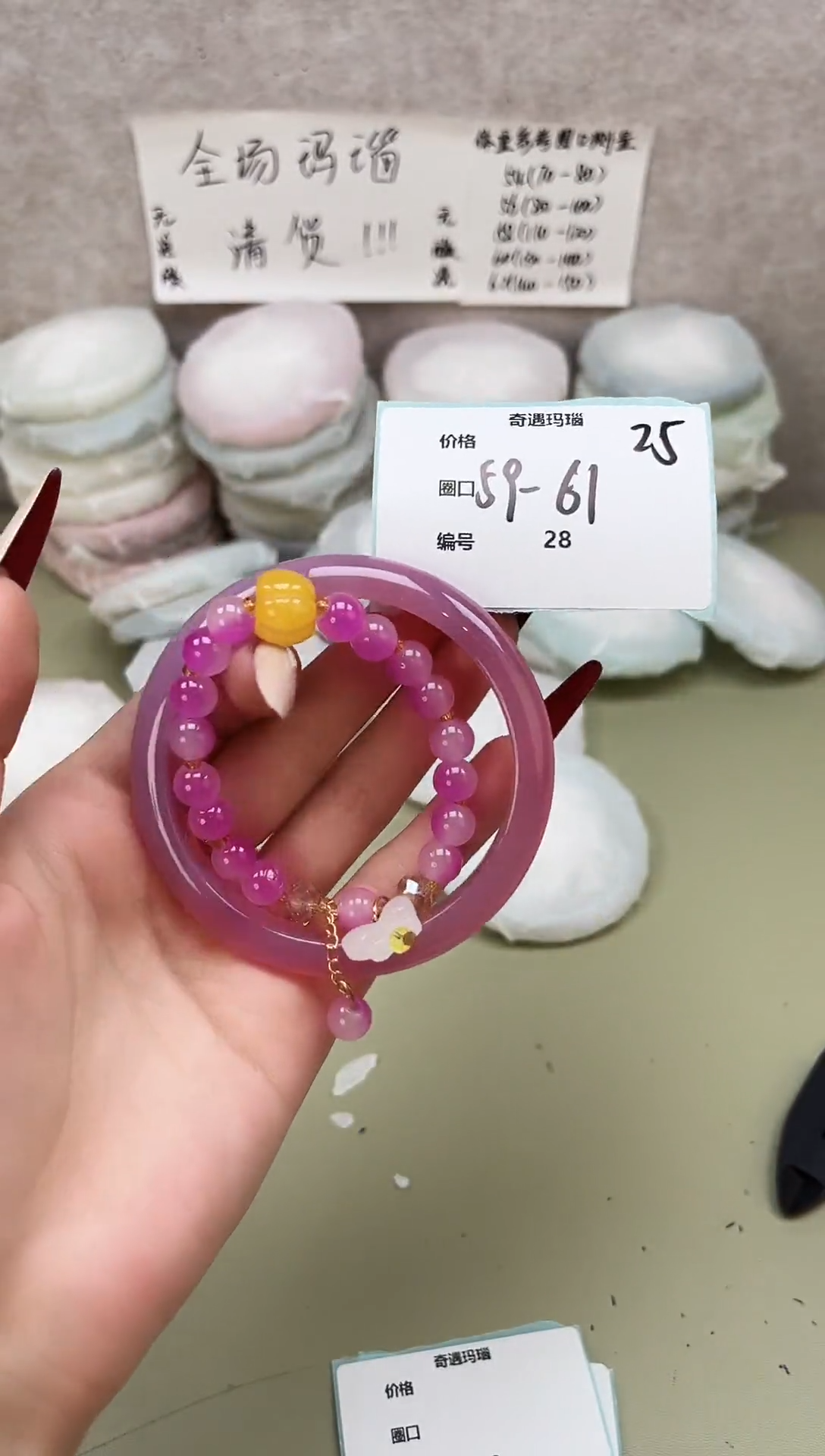 手镯玛瑙/玉髓未镶嵌028