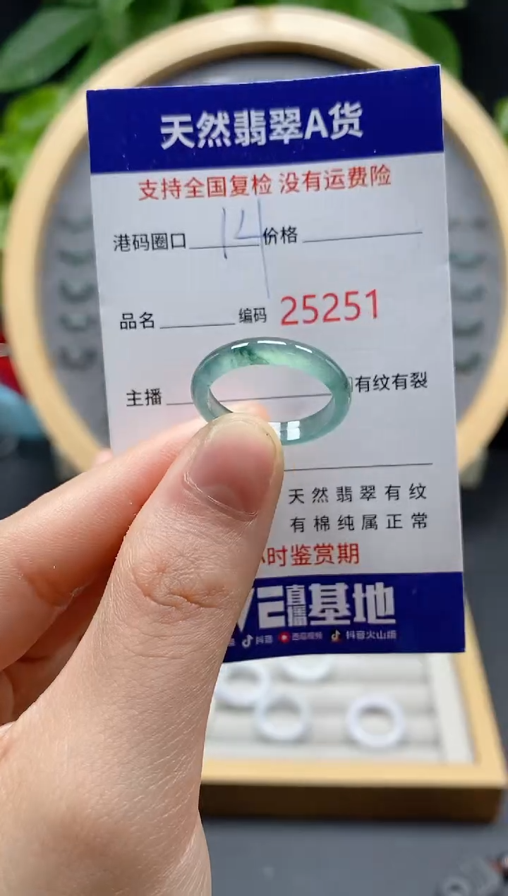翡翠未镶嵌戒指天然翡翠戒圈5251