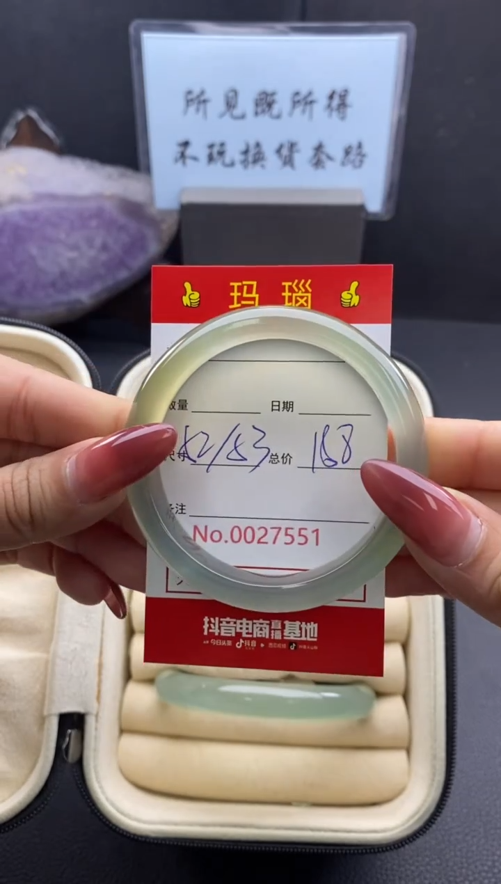 【闪购商品】玛瑙/玉髓手镯未镶嵌27551