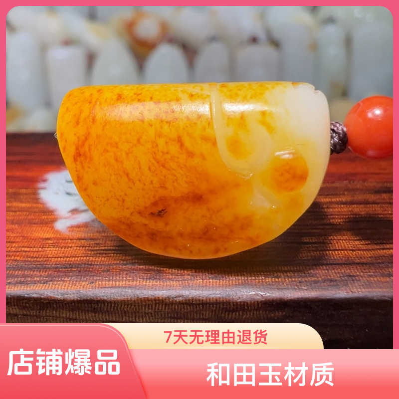 和田玉车挂未镶嵌