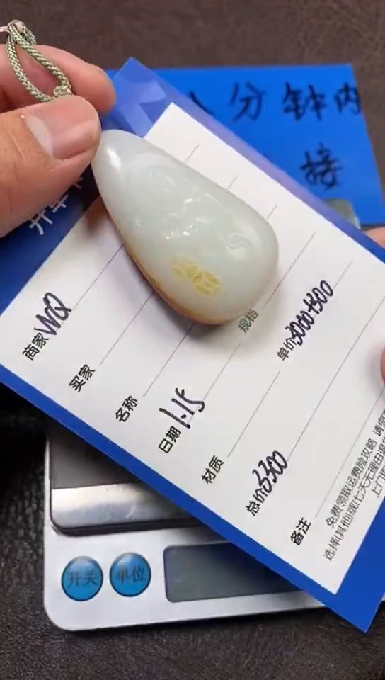 【闪购商品】和田玉1.15WQ多样性拍一发一未镶嵌19