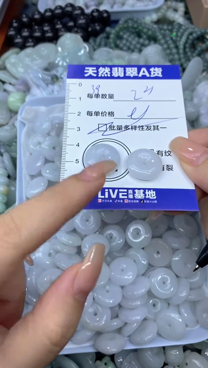 颈饰未镶嵌翡翠天然翡翠A货批量多样性发一件