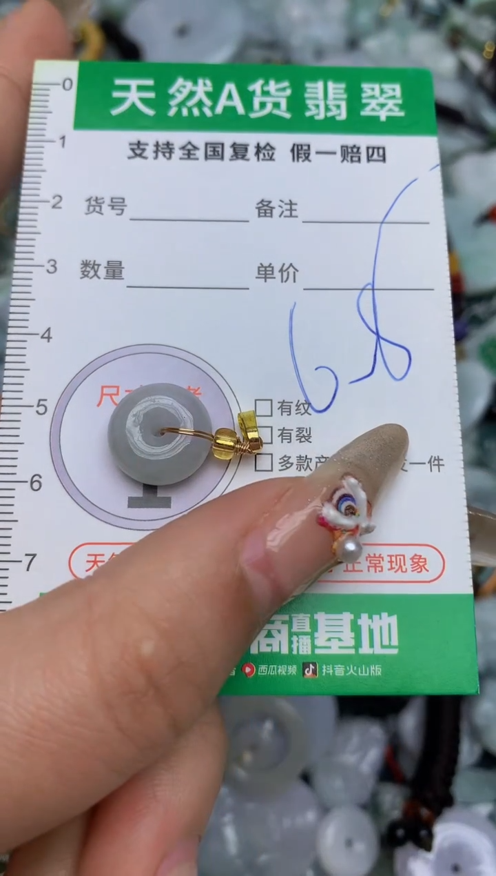 【闪购商品】翡翠颈饰未镶嵌天然缅甸A货翡翠吊坠