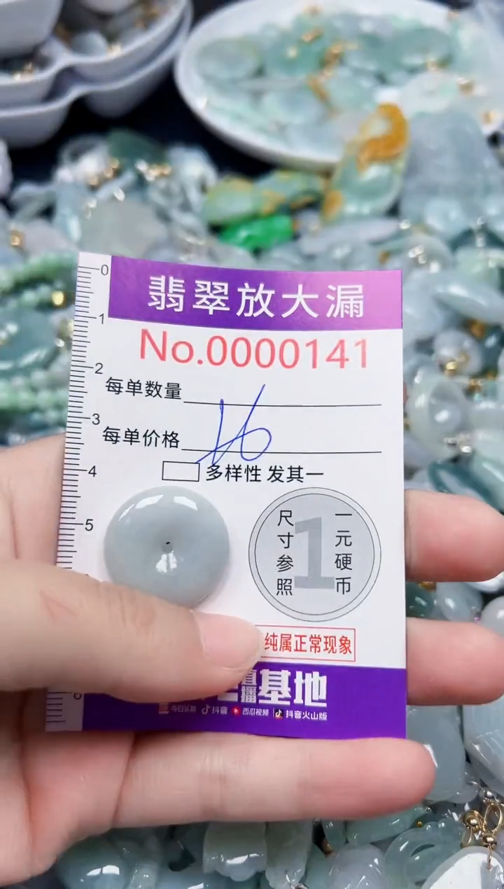 颈饰未镶嵌翡翠141