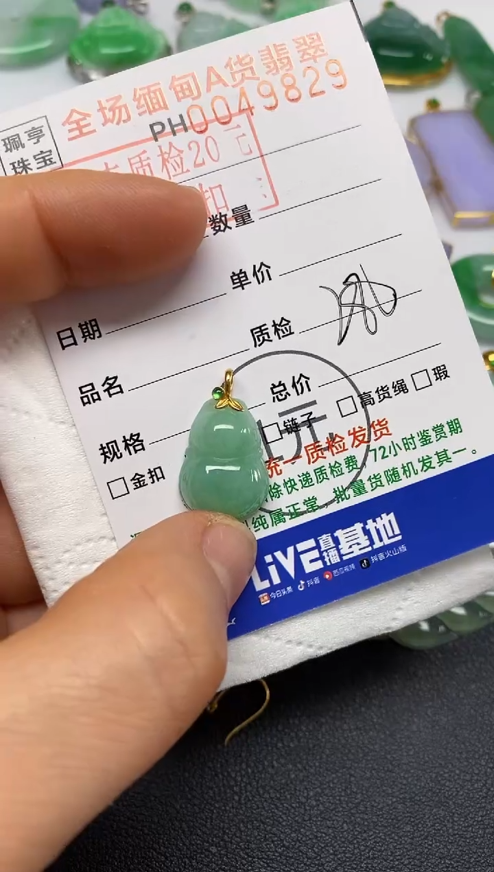 【闪购商品】翡翠吊坠(不含链)18K金镶嵌葫芦