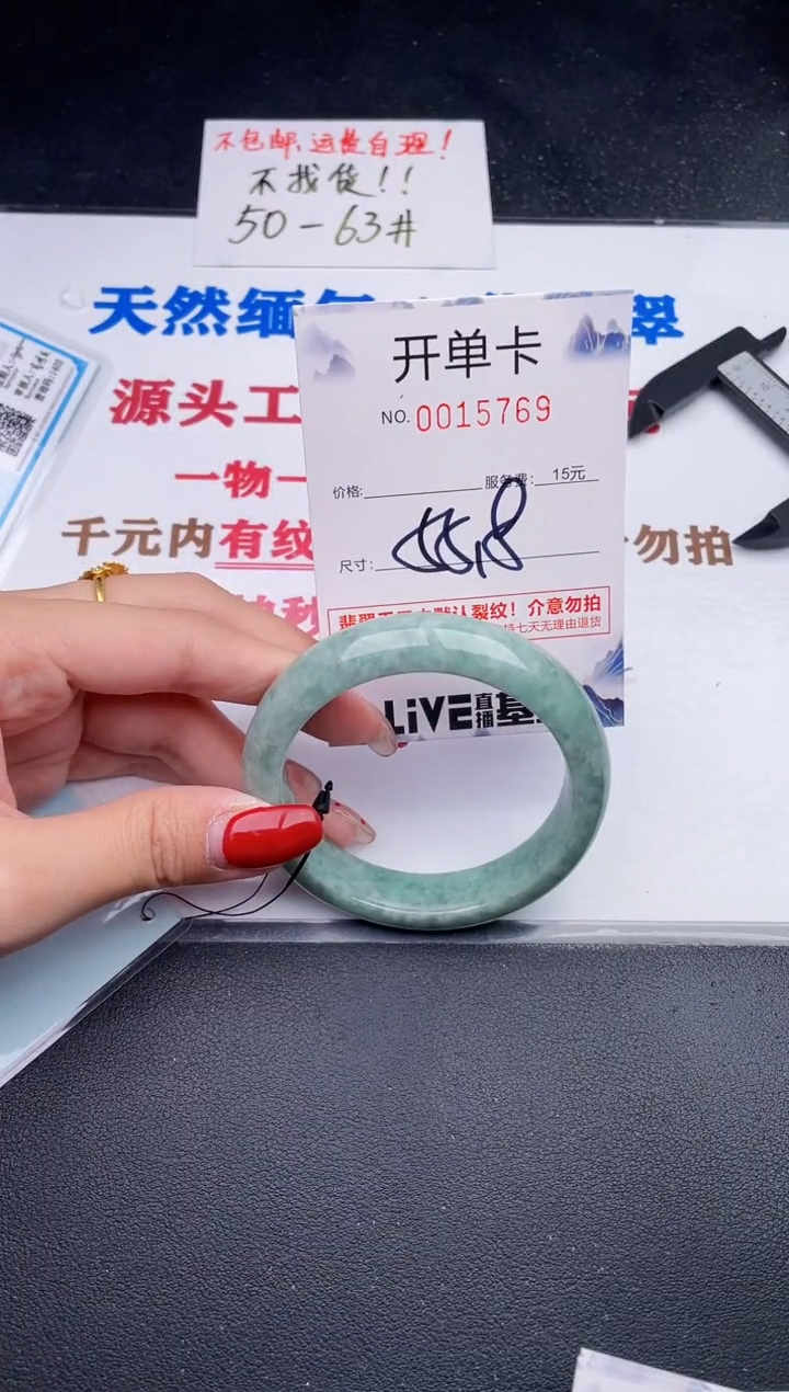 未镶嵌手镯翡翠69
