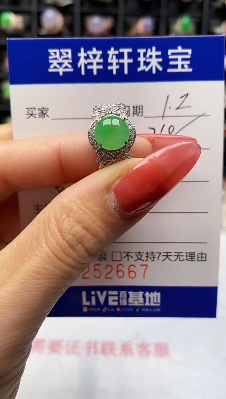 银S925镶嵌戒指翡翠2667