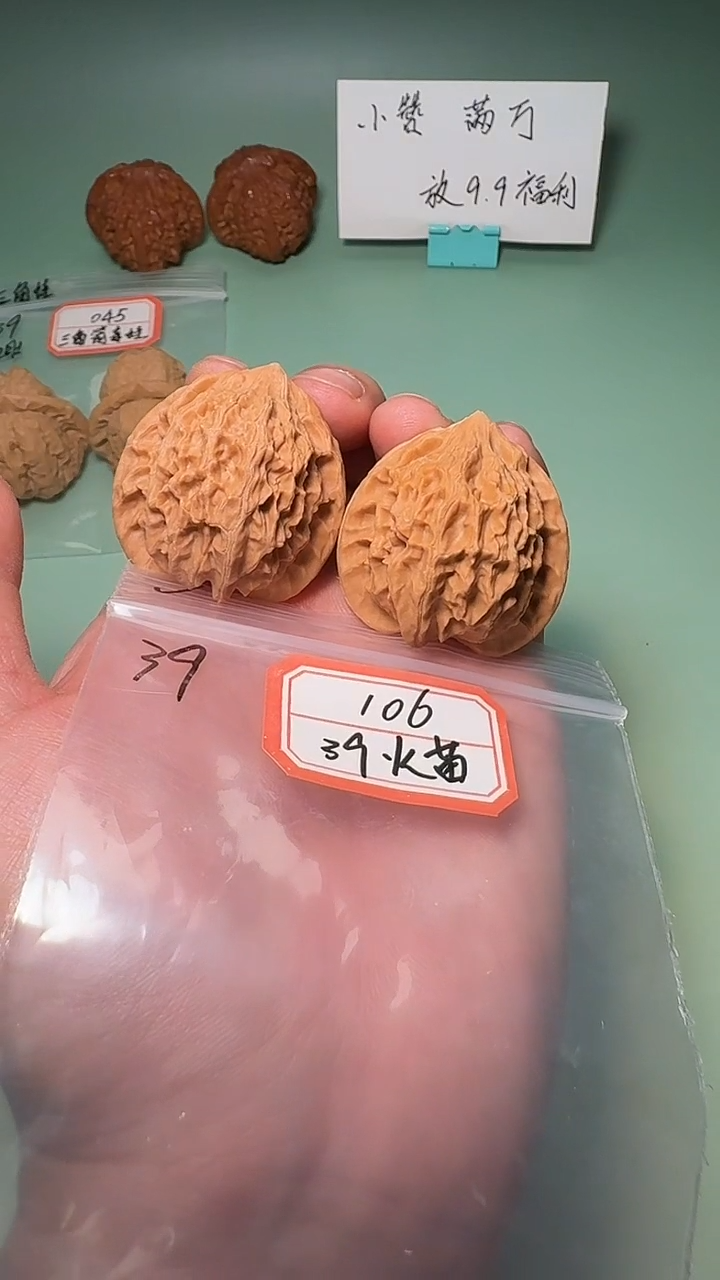 把件文玩核桃舞**剑106 39火苗
