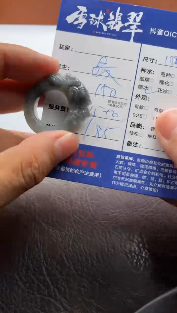 未镶嵌戒圈翡翠15981017075