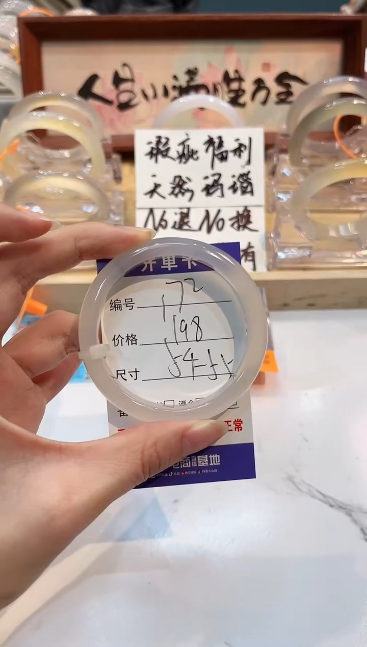 【闪购商品】玛瑙/玉髓手镯未镶嵌172-L荔枝L-L55+