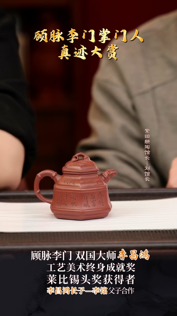 LM23竹修林茂六方竹鼎底槽清150cc