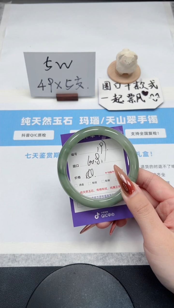 【闪购商品】石英质玉手镯未镶嵌197/60.8飘花