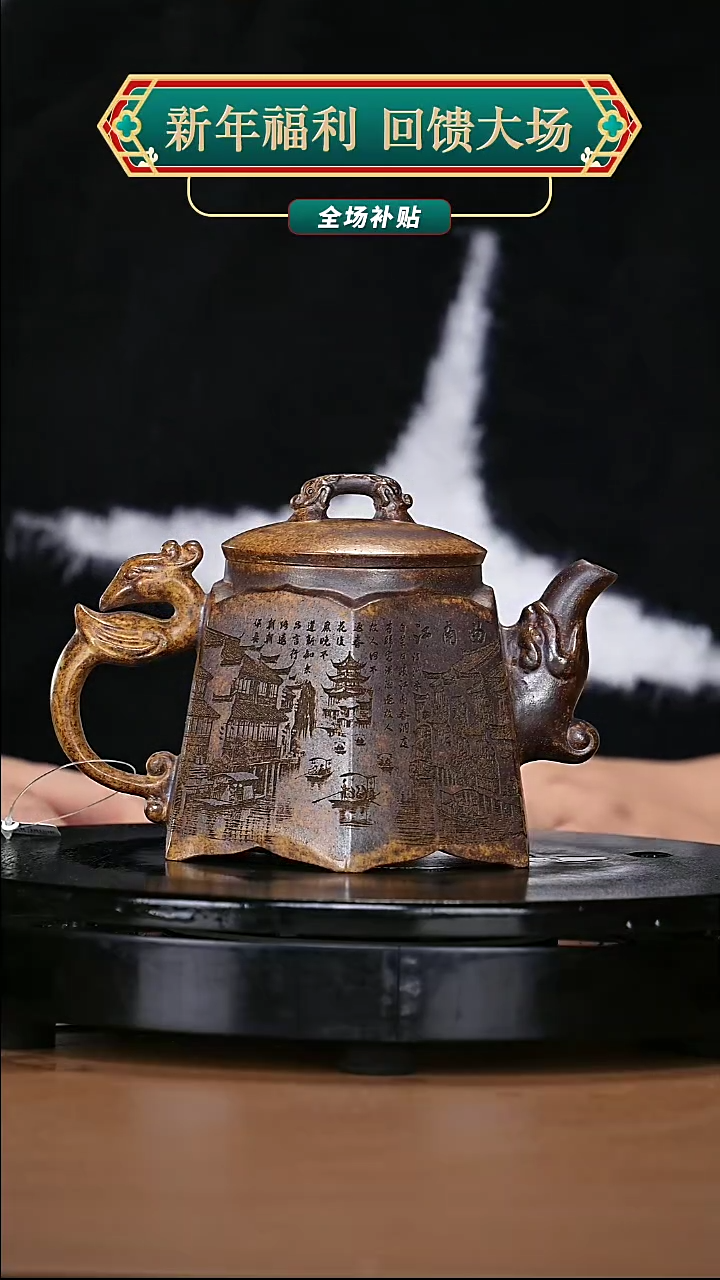 【闪购商品】宜兴原矿高端紫砂