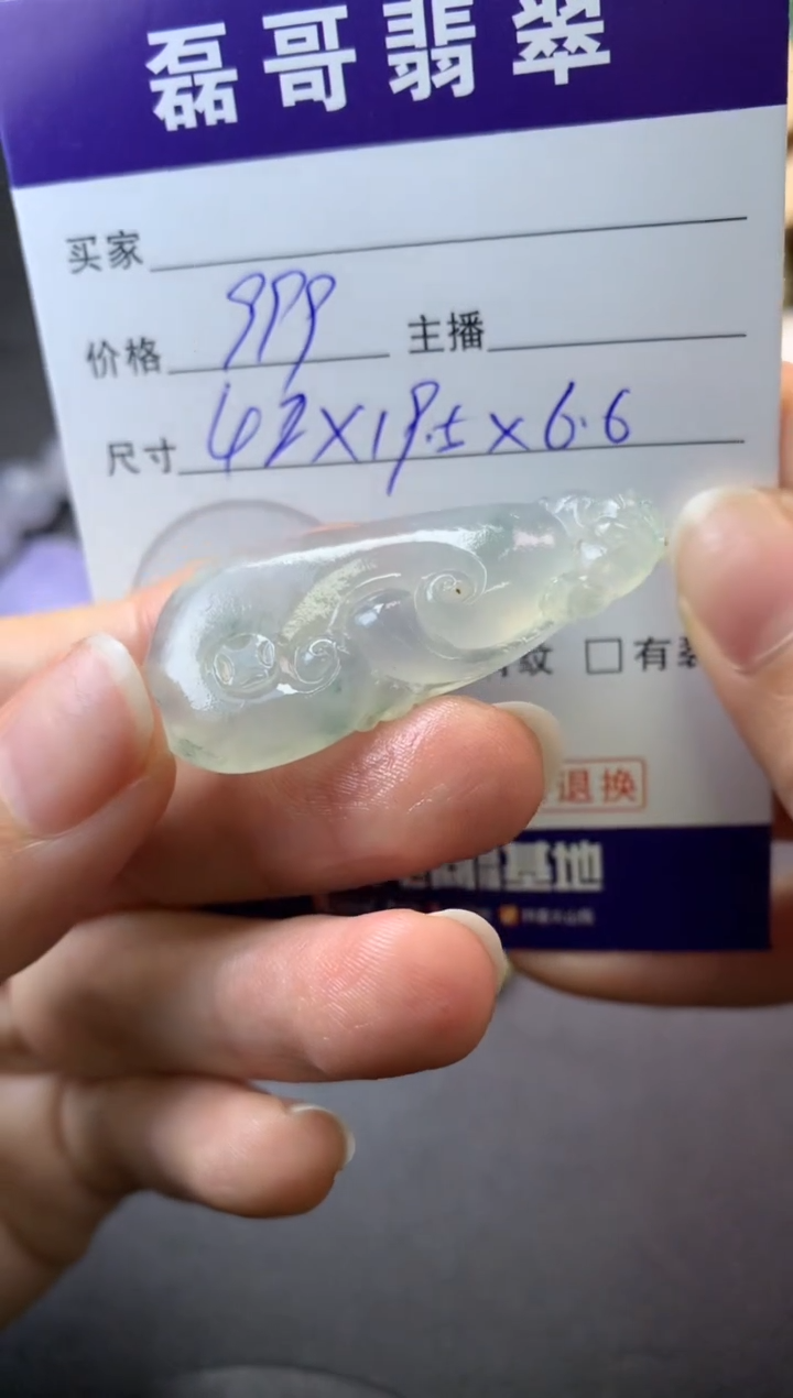 【闪购商品】定制翡翠未镶嵌毛货