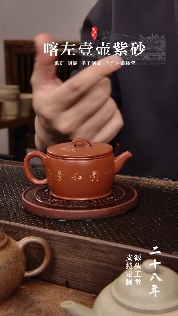 【闪购商品】紫砂茶壶全手朱泥 高工范晓丽工作室 汉瓦