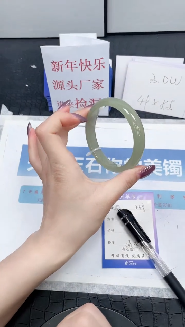 【闪购商品】石英质玉手镯未镶嵌248-59