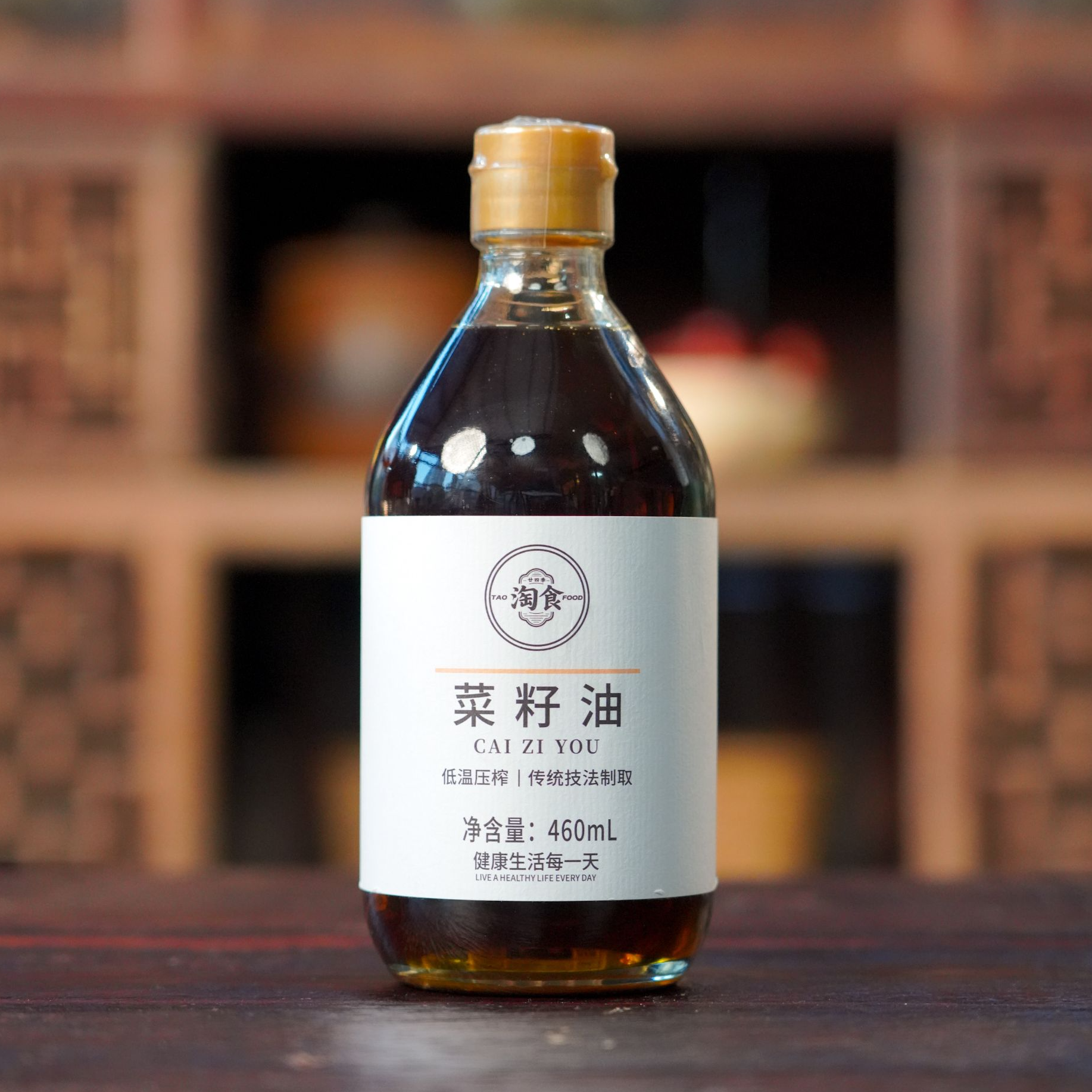 菜籽油460ml古法油菜籽压榨无添加 香浓醇厚 家用 凉拌炒菜拌面