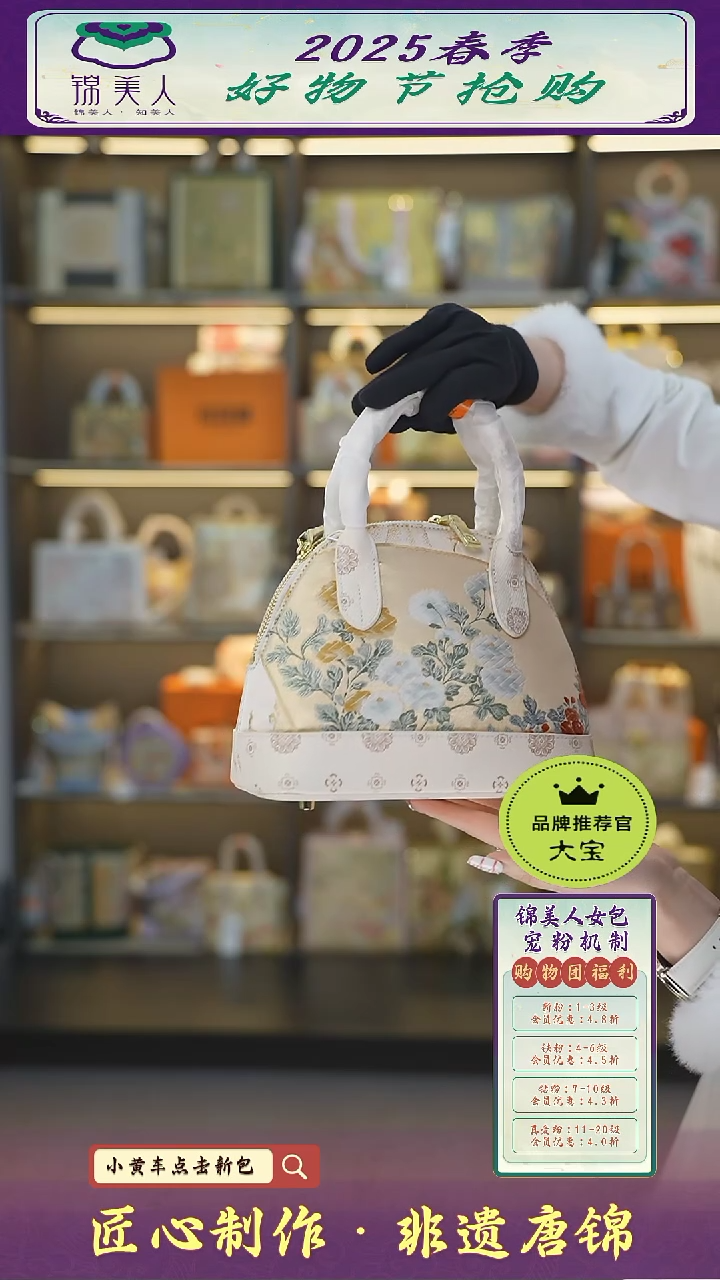 【闪购商品】织绣大宝女神节非遗唐锦小贝壳73