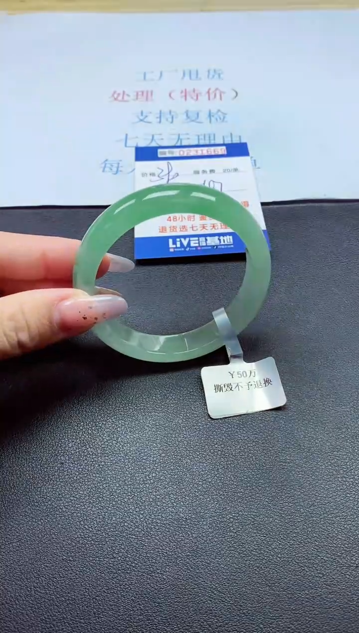 以实物为准0000231669