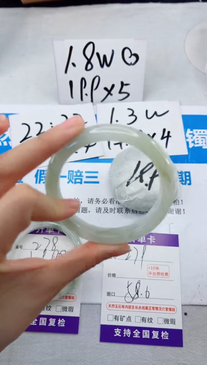 【闪购商品】石英质玉手镯合金279-58.6