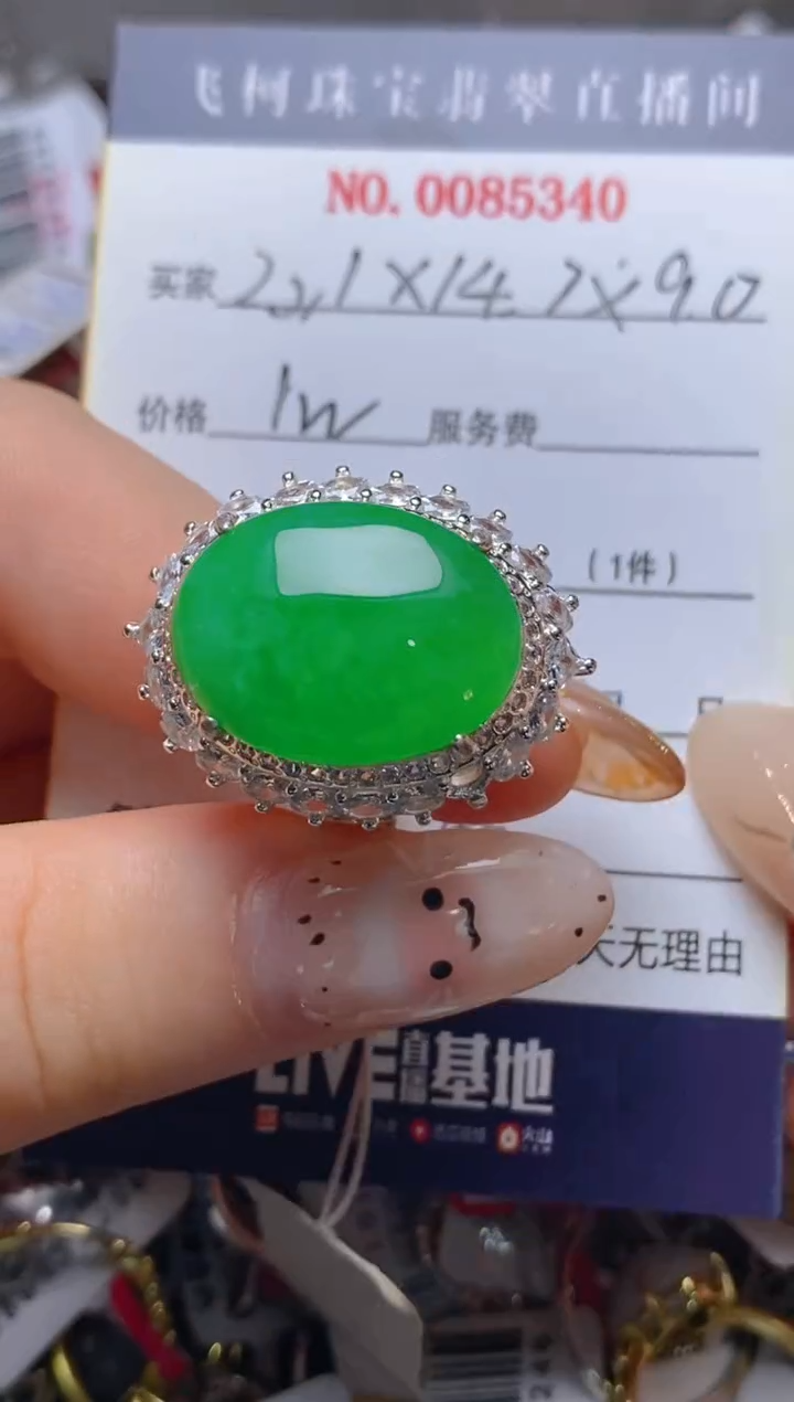 未镶嵌戒指翡翠铜托
