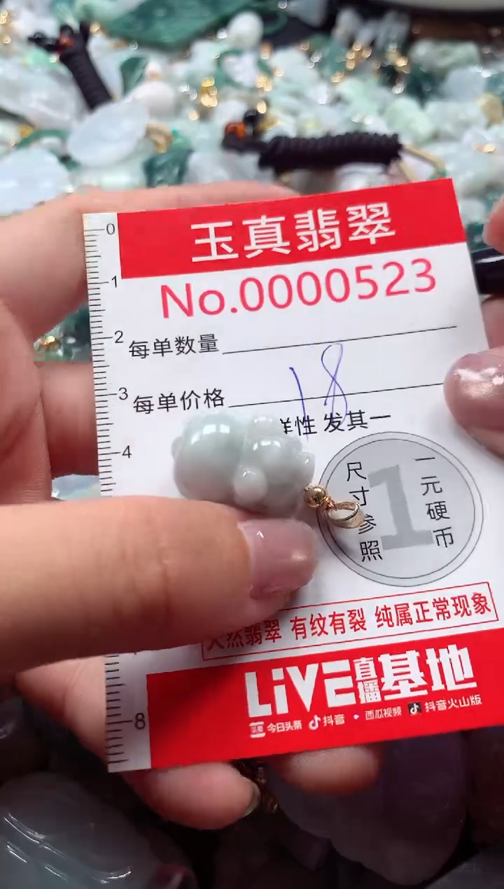 吊坠(不含链)未镶嵌翡翠0523