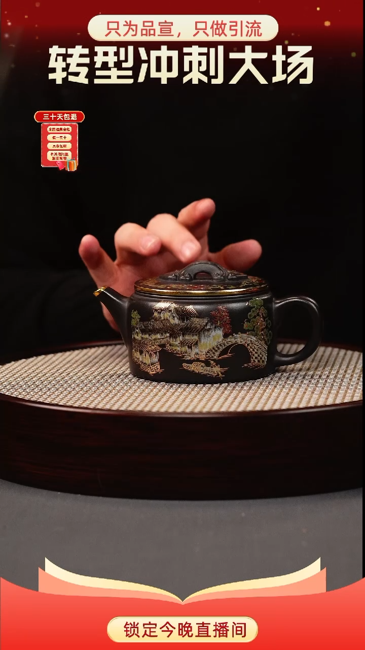 茶壶紫砂石黄 汉瓦 忆江南珐琅彩