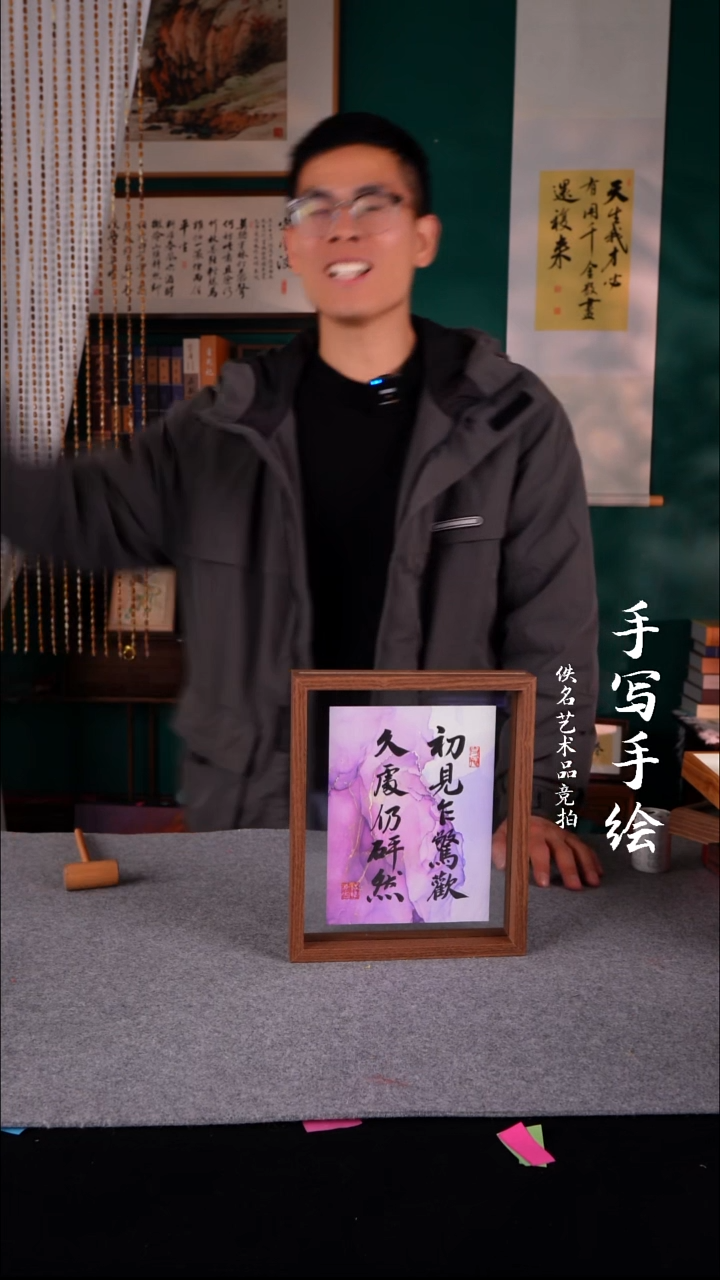 书法兴****通书法老师手写的10寸675