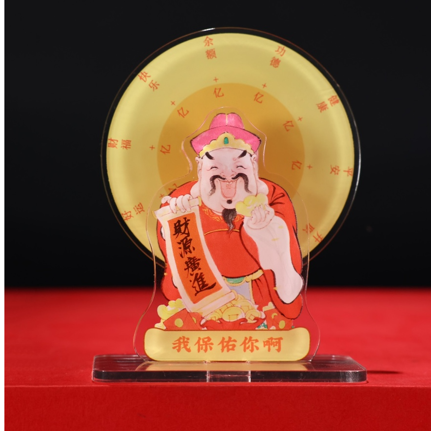 其他XYCBP25035财神旋转立牌