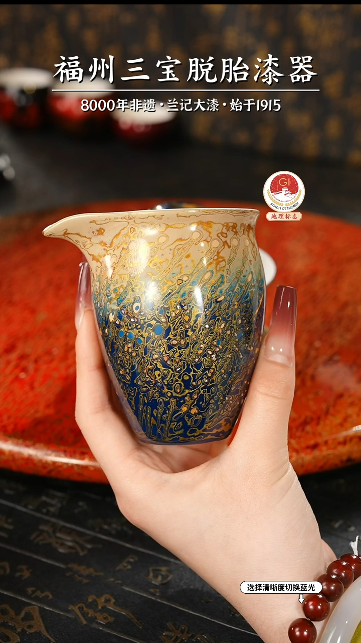 【闪购商品】大漆漆器 蓝金渐变公道杯