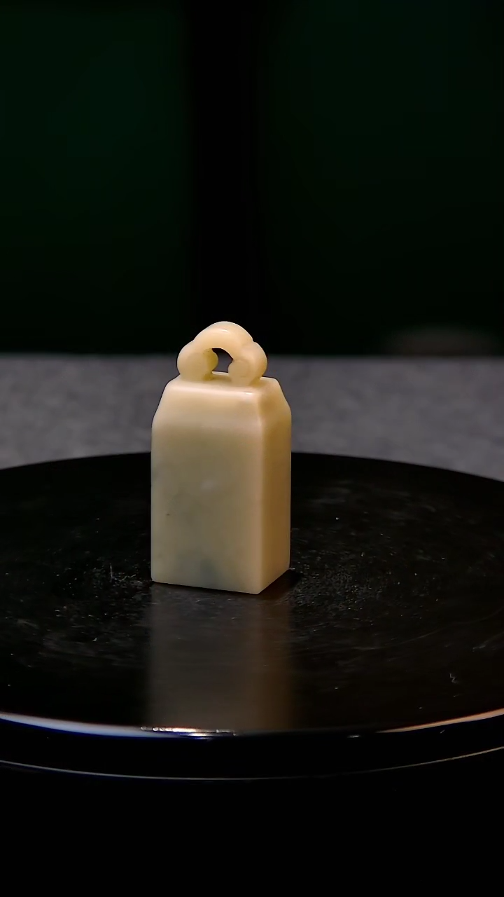 【闪购商品】青田石封门青如意钮