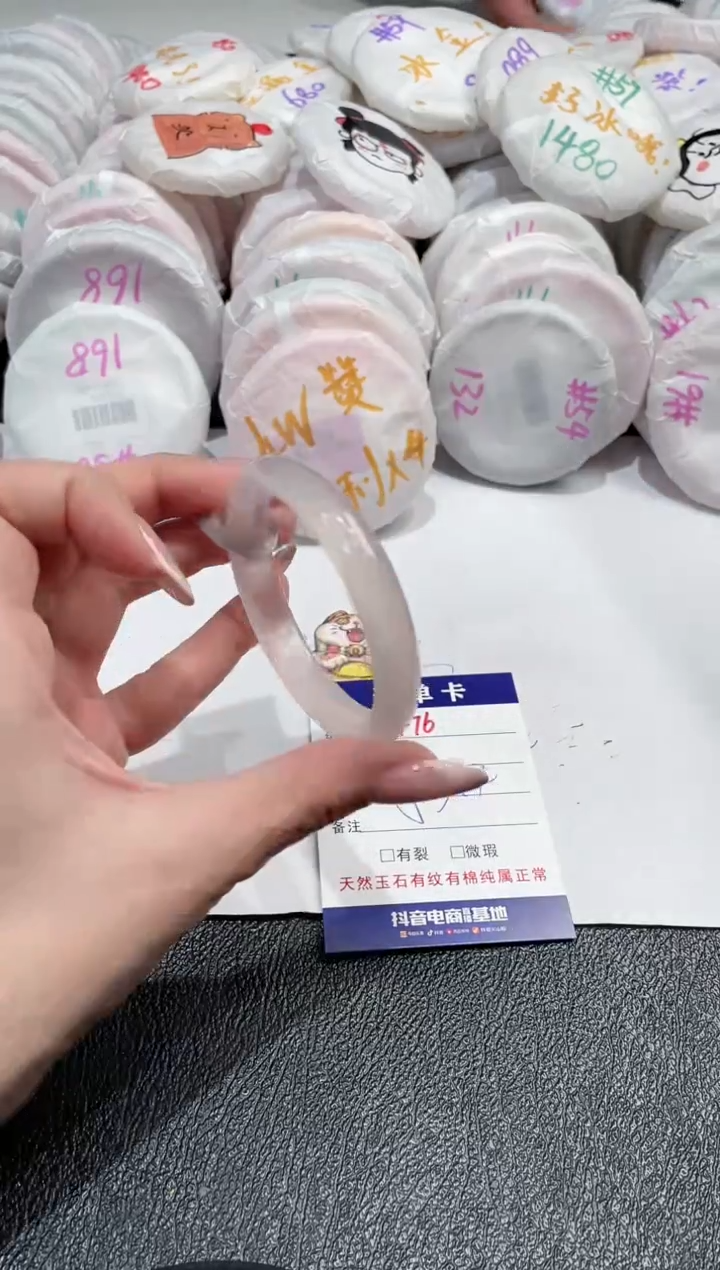 【闪购商品】玛瑙/玉髓手镯未镶嵌476