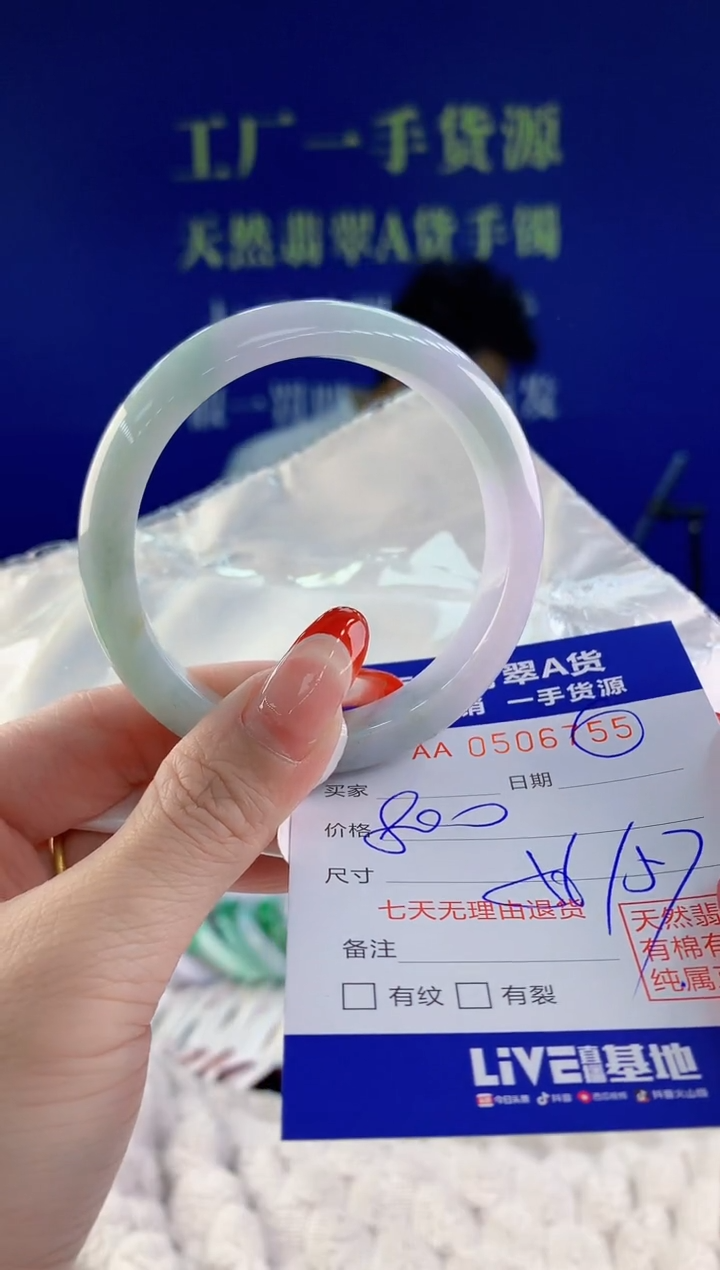 【闪购商品】翡翠手镯未镶嵌55天然A货翡翠