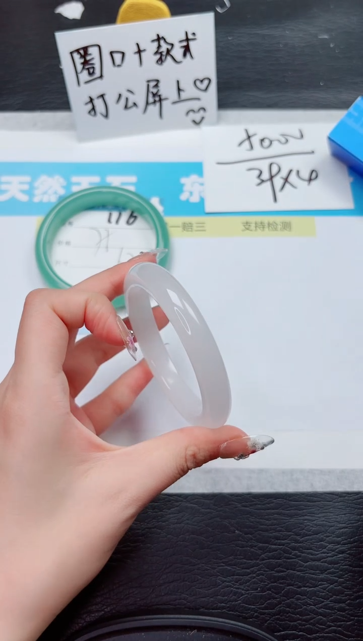 石英质玉手镯未镶嵌117-57.9