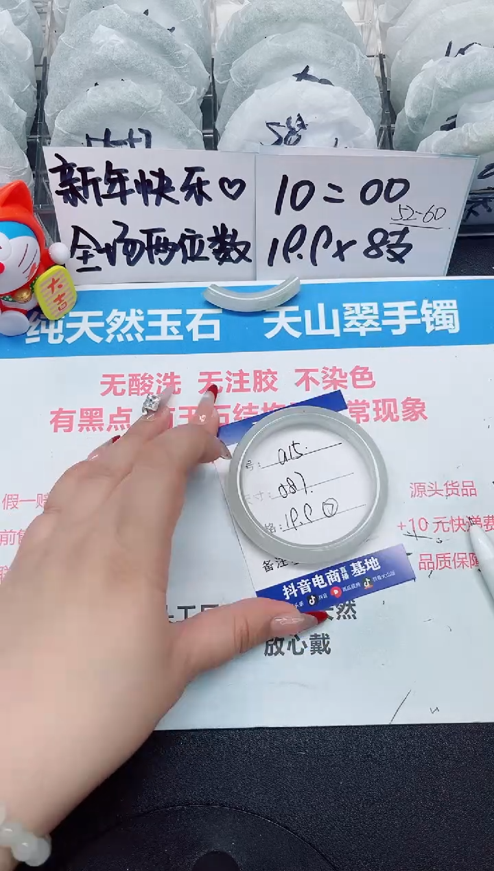 【闪购商品】石英质玉手镯未镶嵌a15