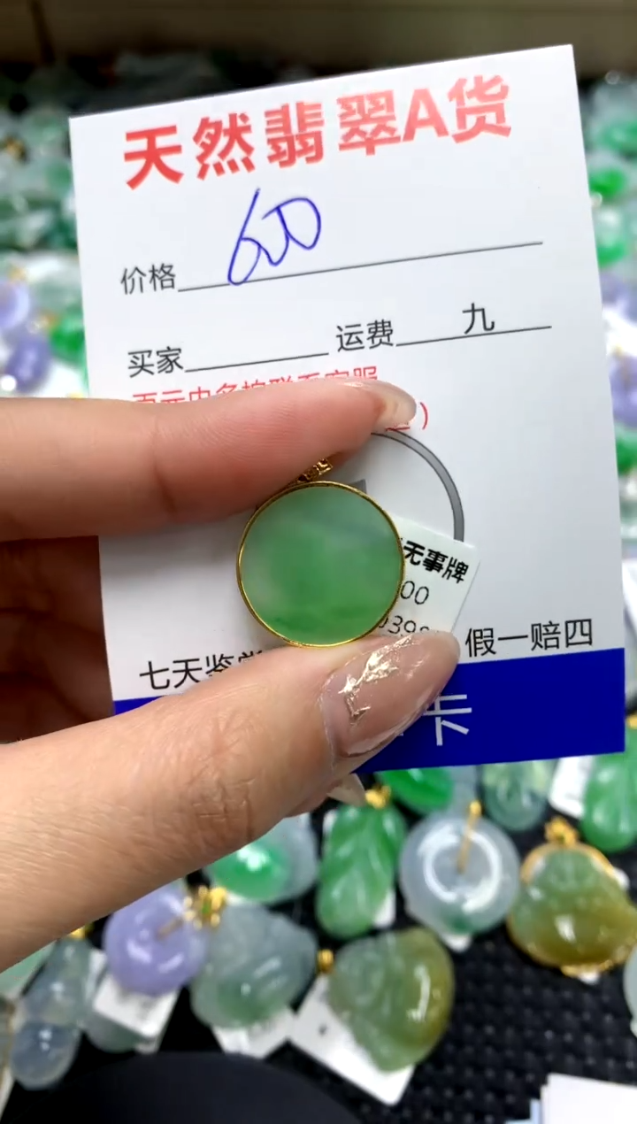 【闪购商品】翡翠颈饰18K金镶嵌111111111