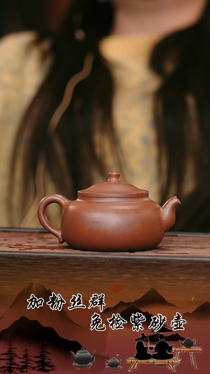 茶壶紫砂原矿紫砂壶   