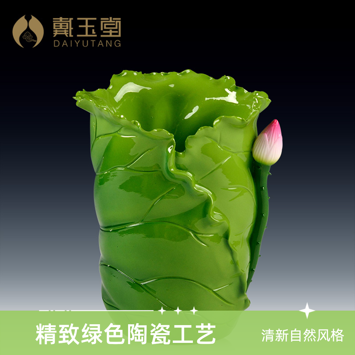 戴玉堂《荷叶香筒》德化陶瓷荷叶插香筒 笔筒 插花瓶家用桌面摆件