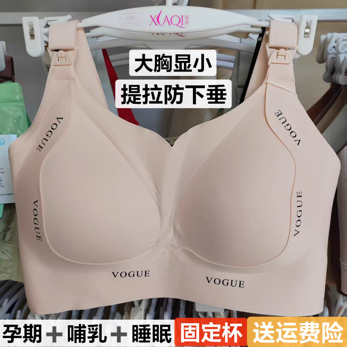 孕妇80-280斤大码哺乳内衣产后喂奶专用大胸提拉防下垂聚拢款文胸