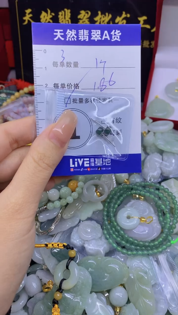 颈饰未镶嵌翡翠天然翡翠A货批量多样性发一件